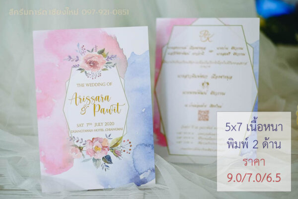 การ์ดขายดี 5-10 บาท