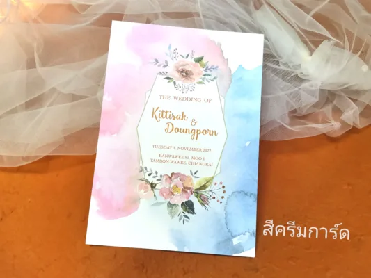 การ์ดแต่งงานเชียงราย