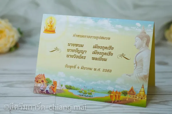 การ์ดงานบวชแบบพับ